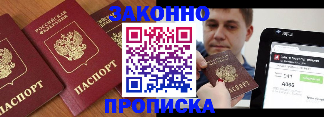 временная регистрация собственник в Перми