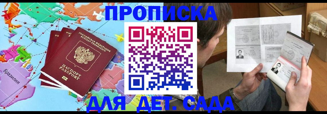 прописка гарантия в Перми