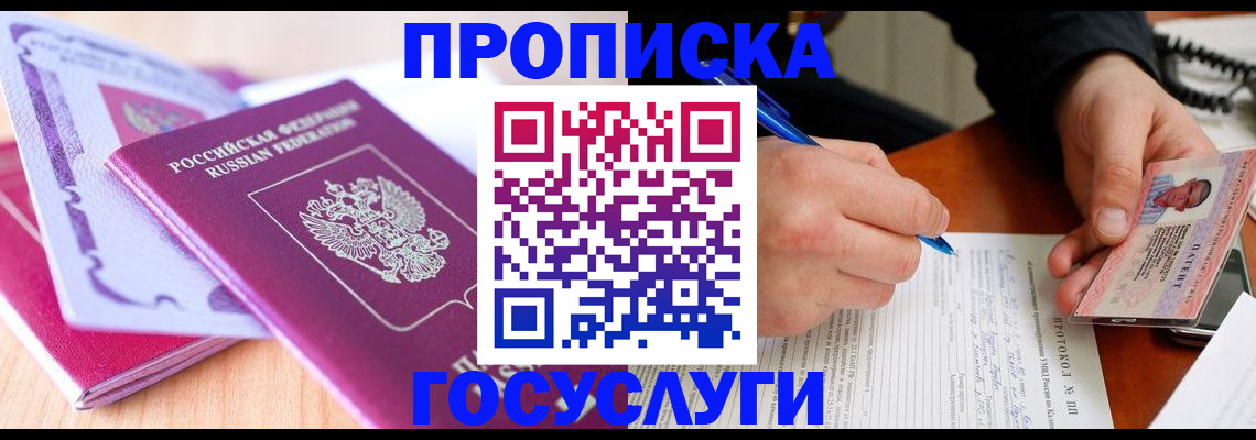 миграционный учет в Перми
